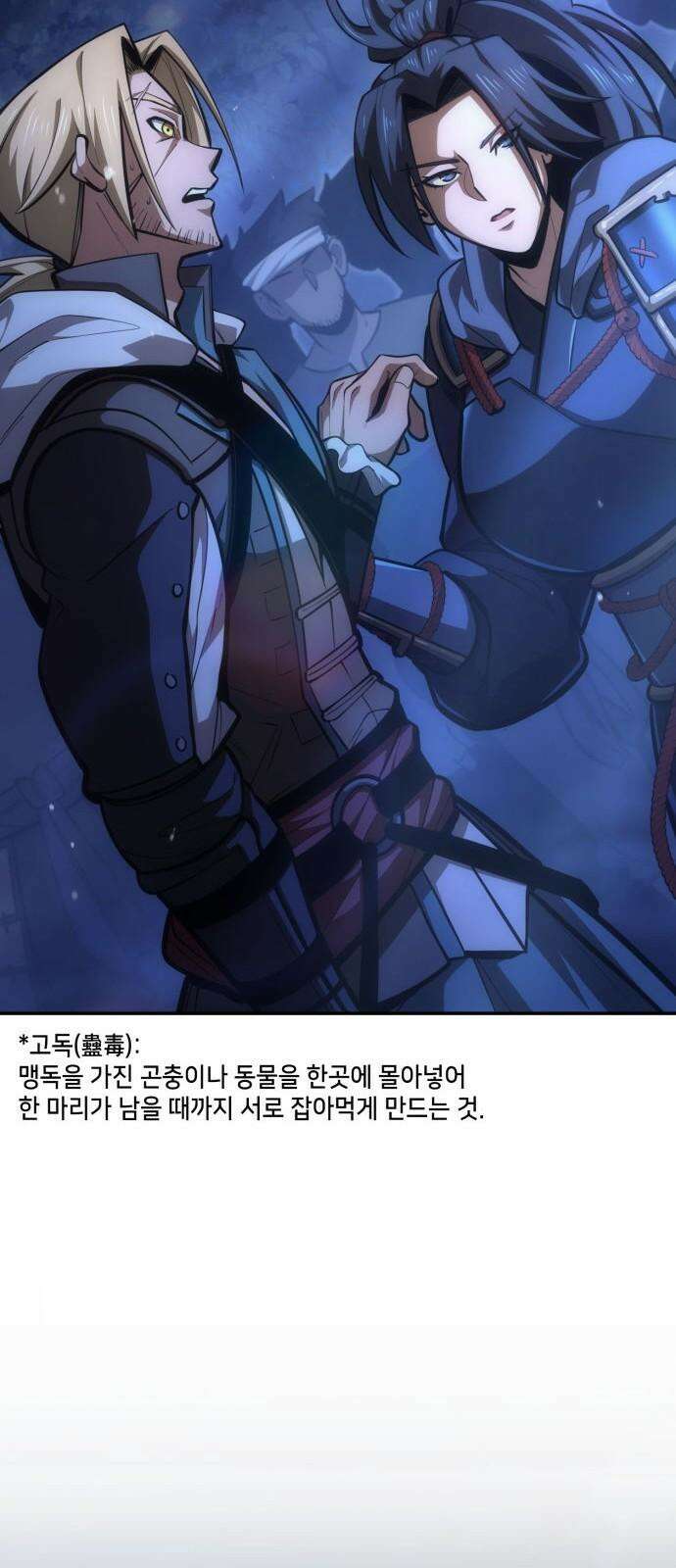 어쌔신 크리드 - 잊혀진 사원 84화 43