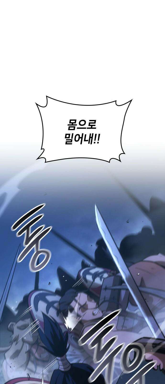 어쌔신 크리드 - 잊혀진 사원 84화 58