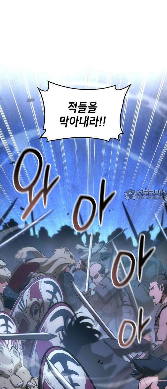어쌔신 크리드 - 잊혀진 사원 84화 60