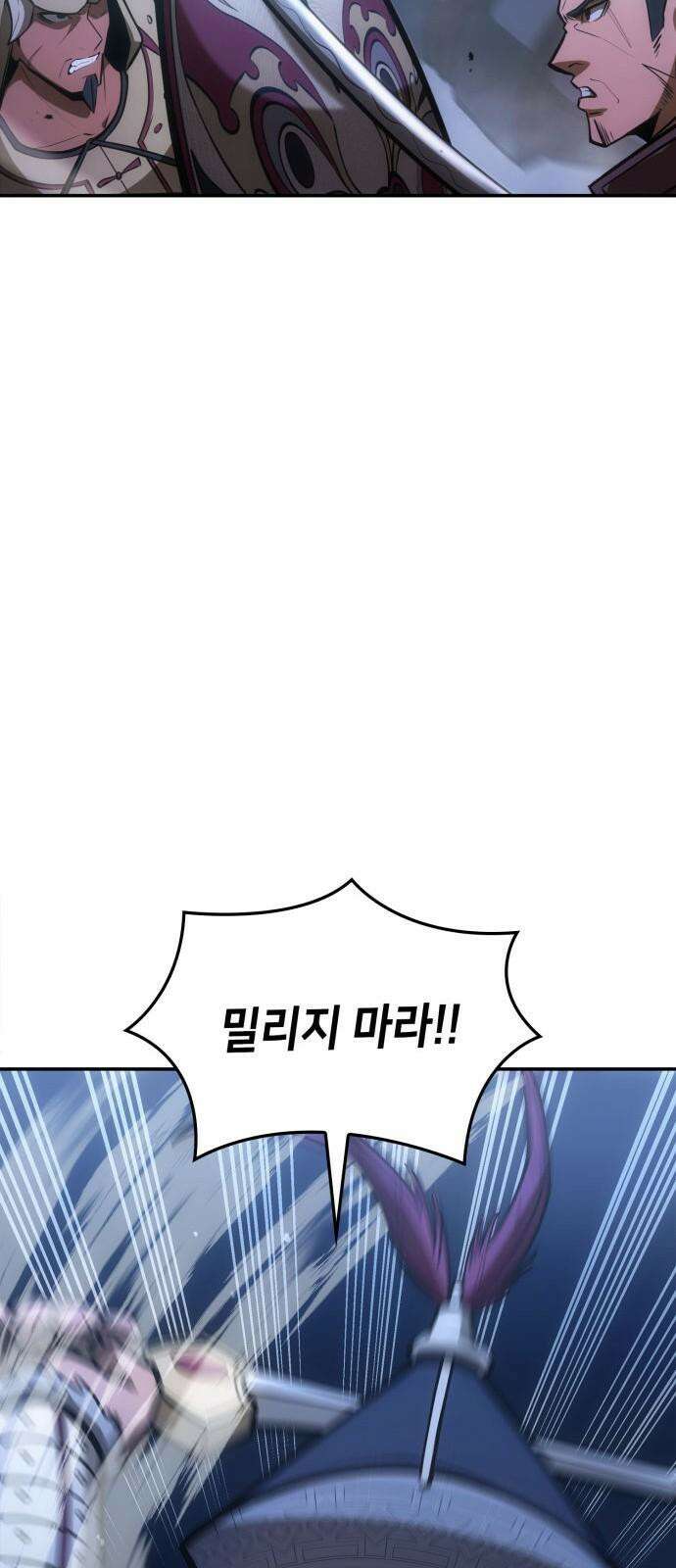 어쌔신 크리드 - 잊혀진 사원 84화 61