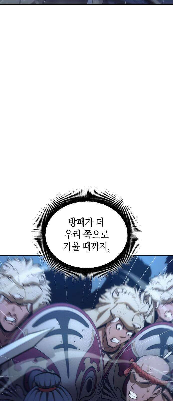 어쌔신 크리드 - 잊혀진 사원 84화 68
