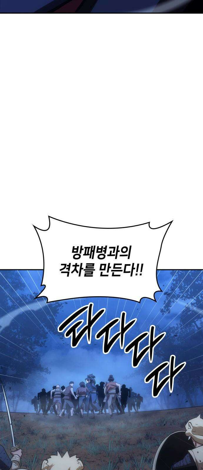 어쌔신 크리드 - 잊혀진 사원 84화 76