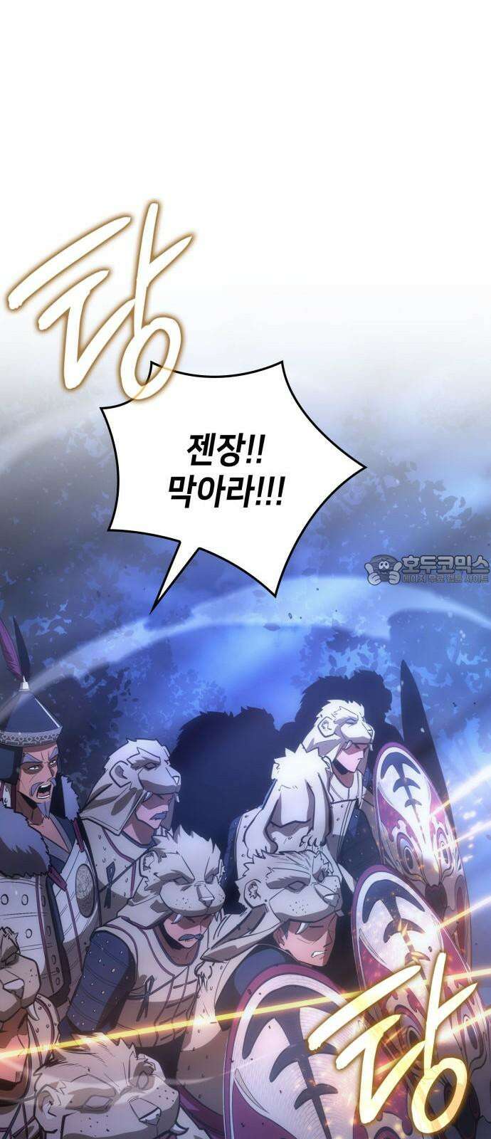 어쌔신 크리드 - 잊혀진 사원 84화 81