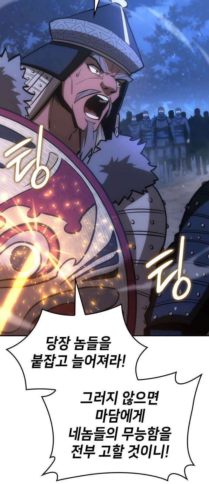 어쌔신 크리드 - 잊혀진 사원 84화 83