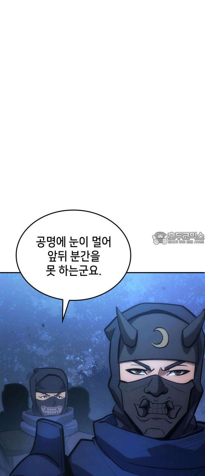어쌔신 크리드 - 잊혀진 사원 84화 84