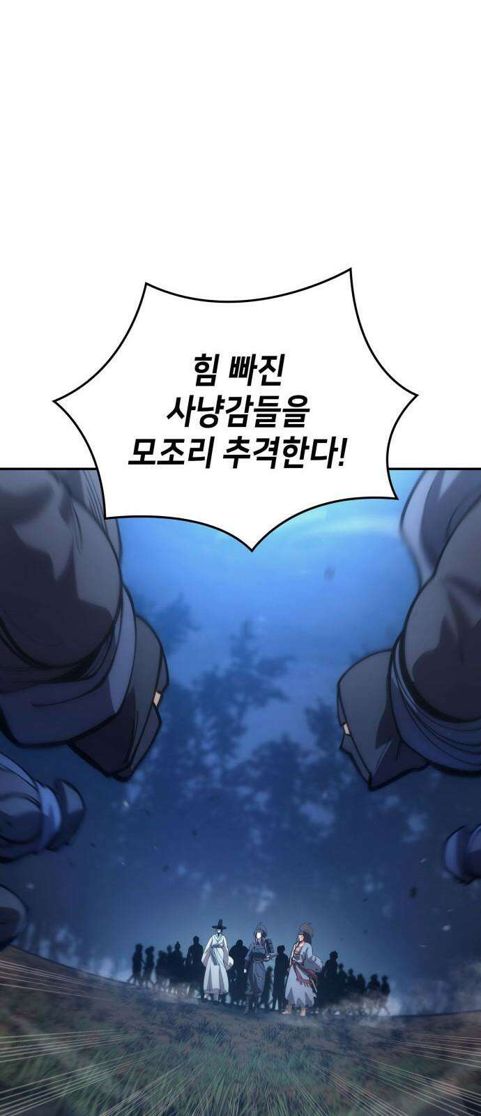 어쌔신 크리드 - 잊혀진 사원 84화 95