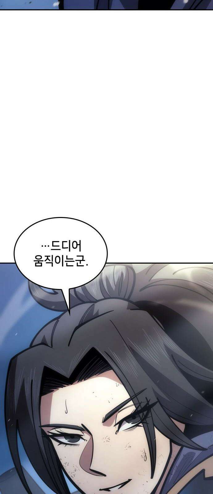 어쌔신 크리드 - 잊혀진 사원 84화 97