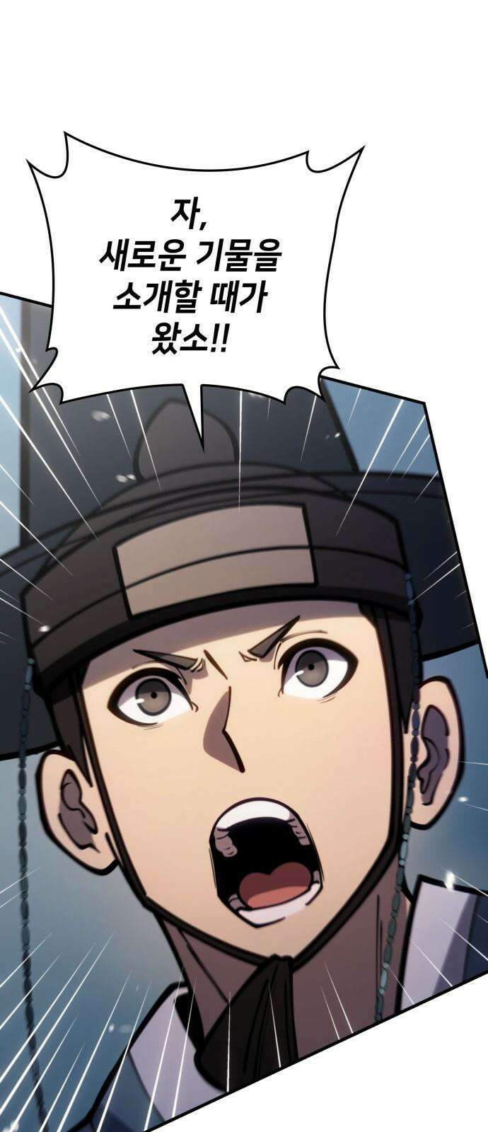 어쌔신 크리드 - 잊혀진 사원 84화 100