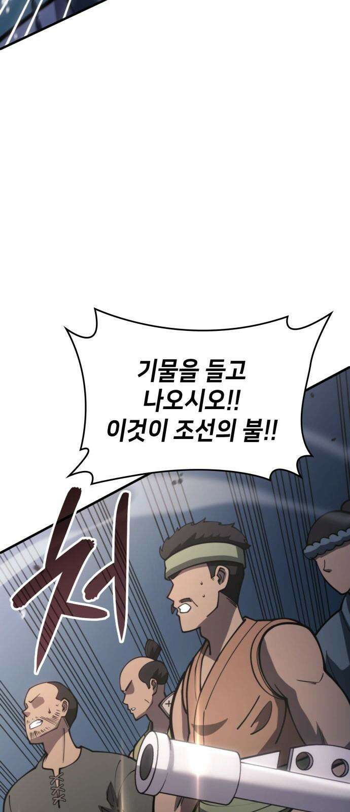 어쌔신 크리드 - 잊혀진 사원 84화 101