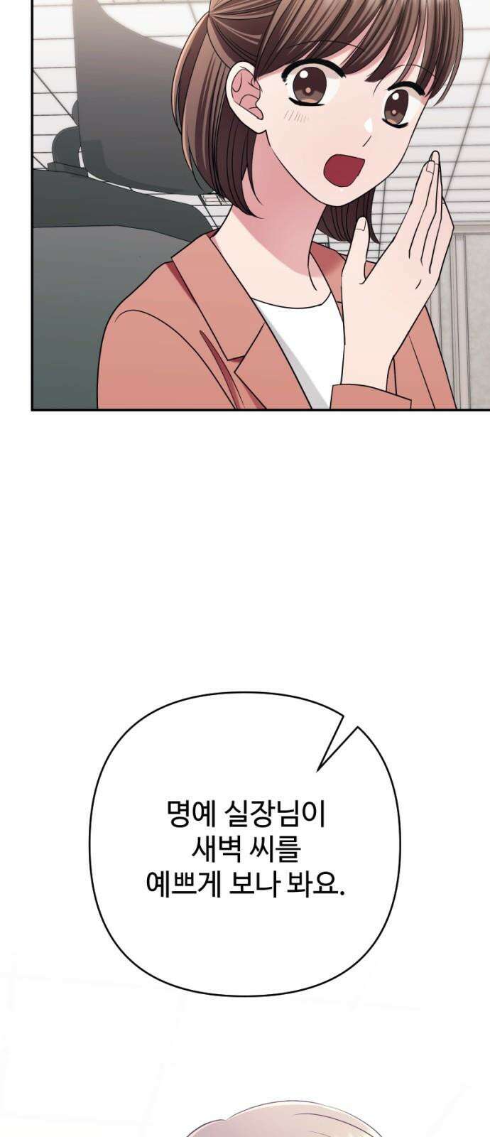 막장 악녀 36화: 어머님? 4