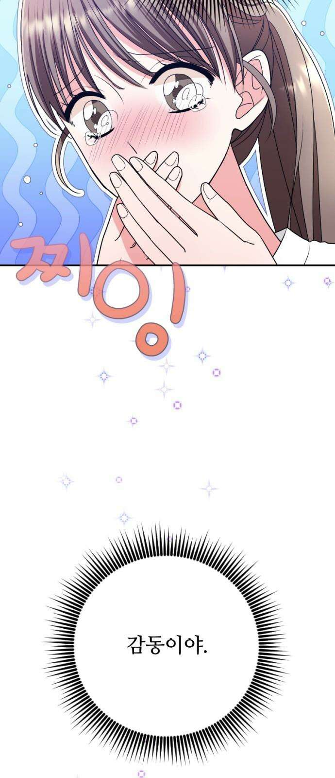 막장 악녀 36화: 어머님? 8