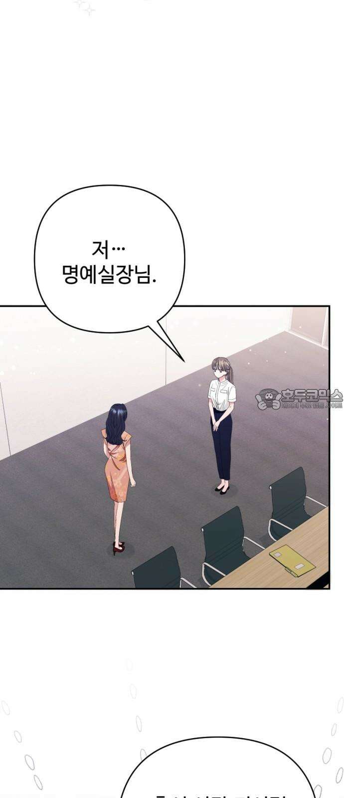 막장 악녀 36화: 어머님? 9