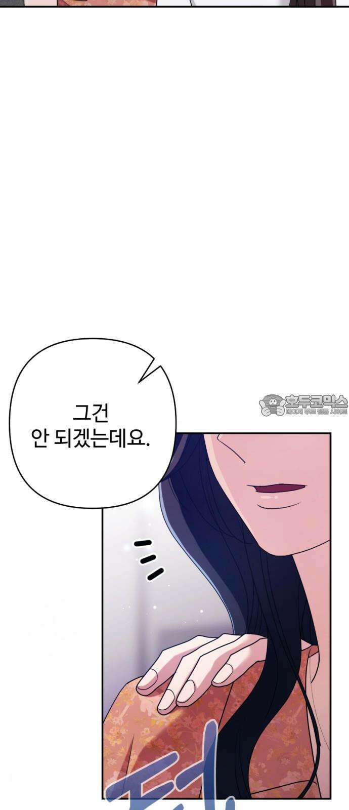막장 악녀 36화: 어머님? 12