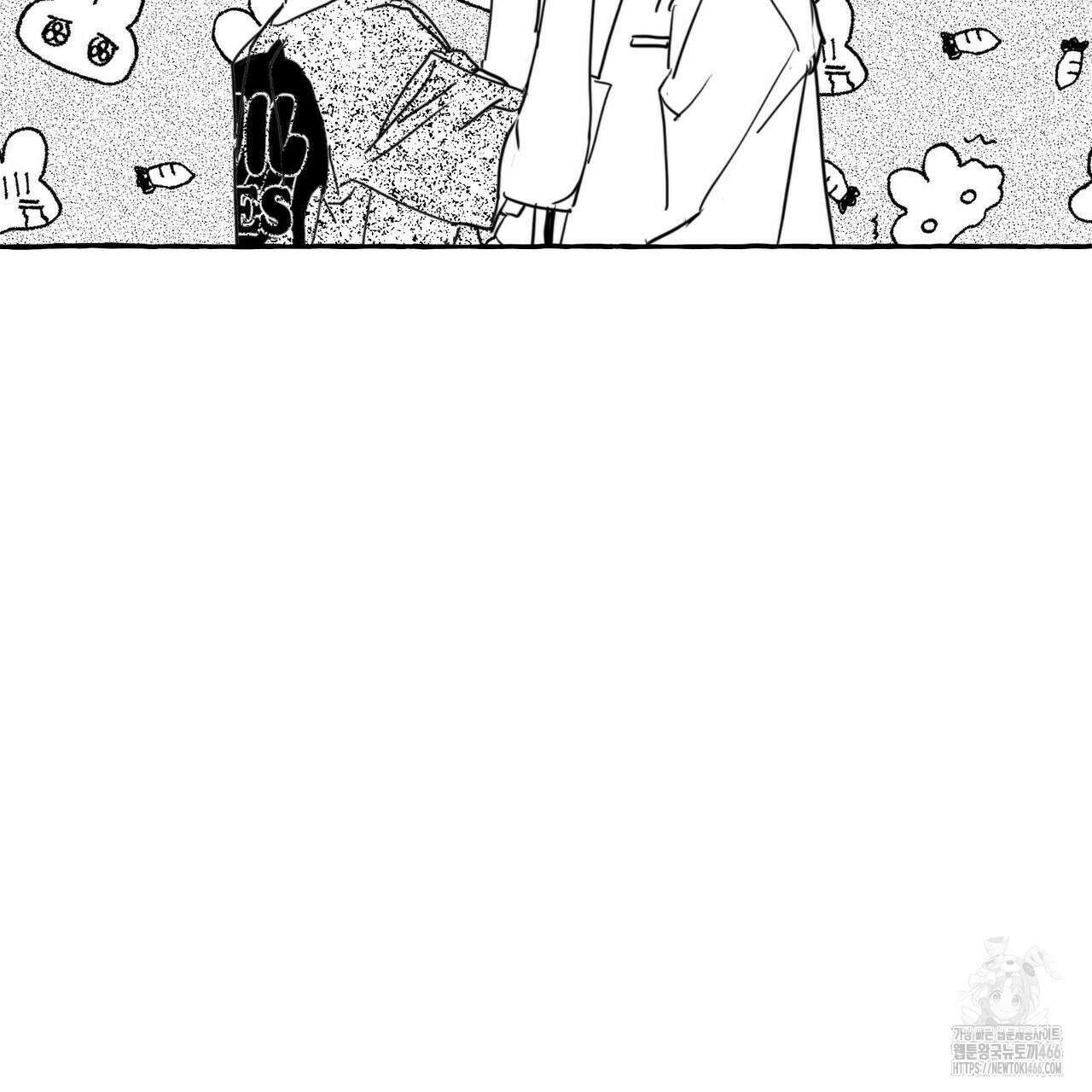 그루피 스위티 25화 5