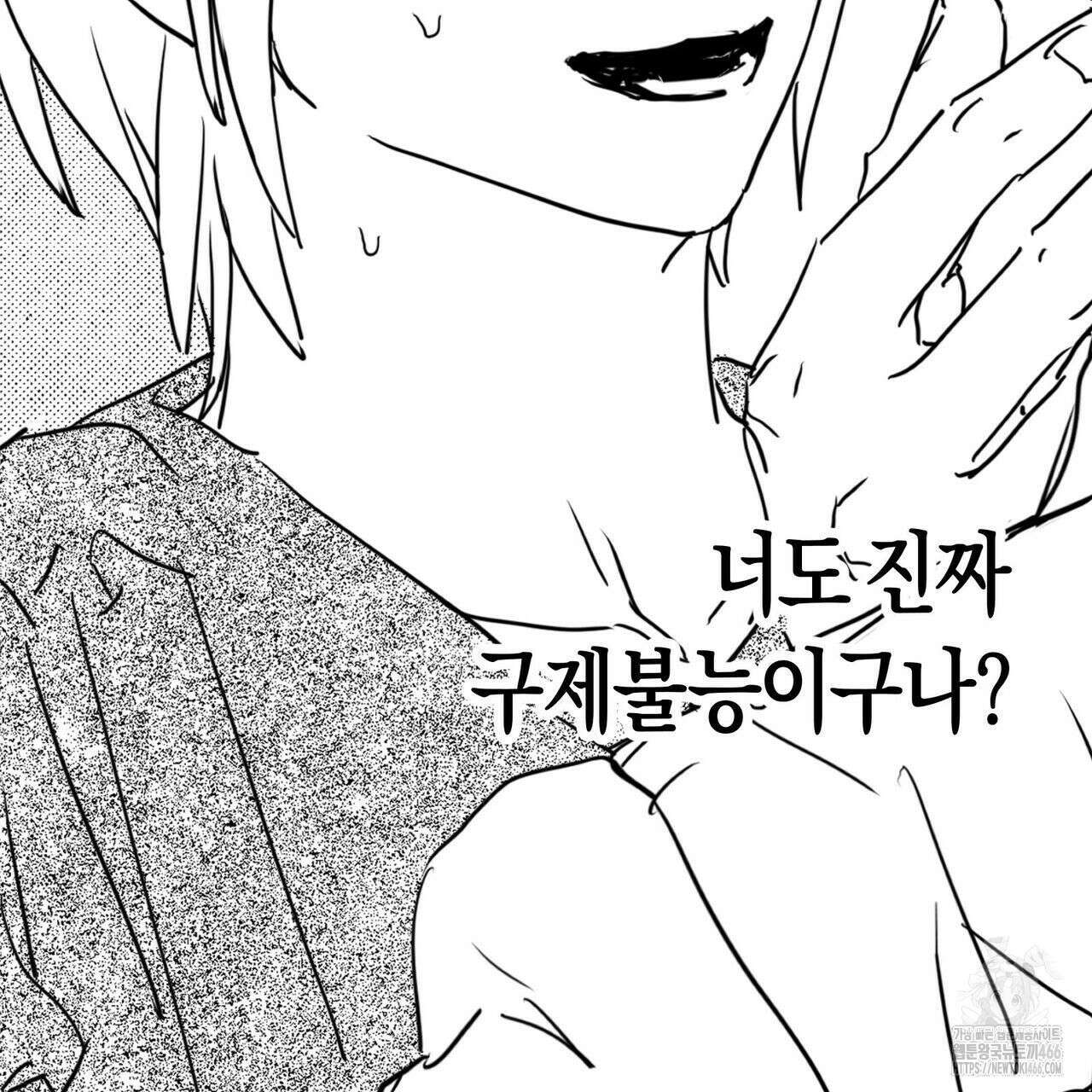 그루피 스위티 25화 10