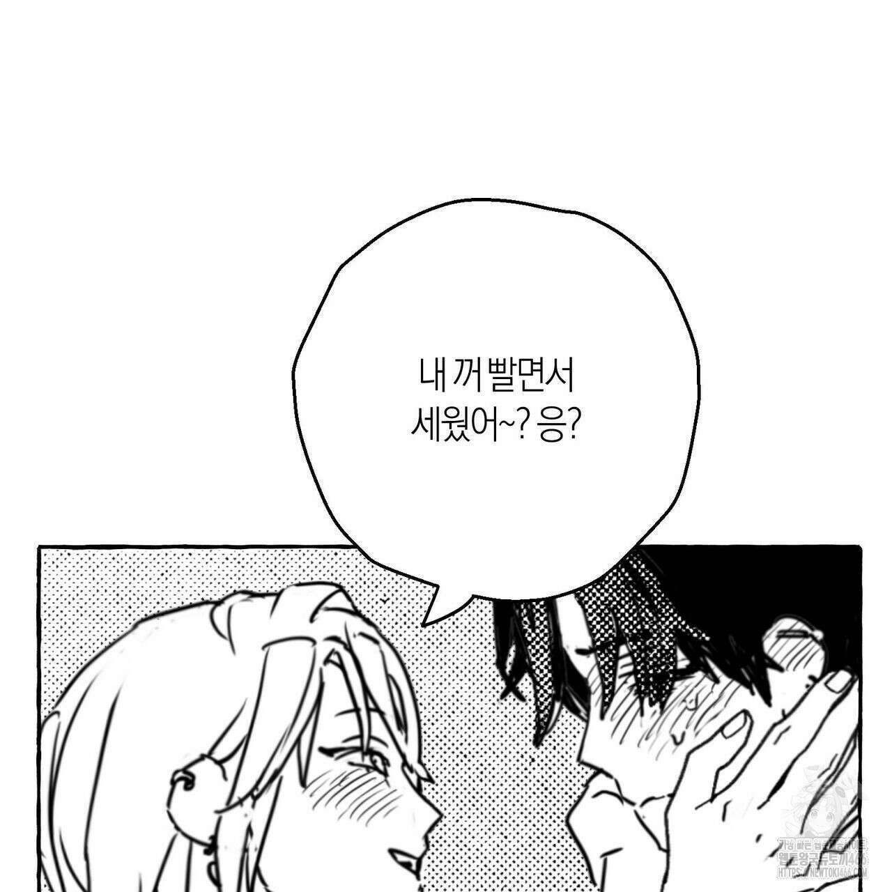 그루피 스위티 25화 13