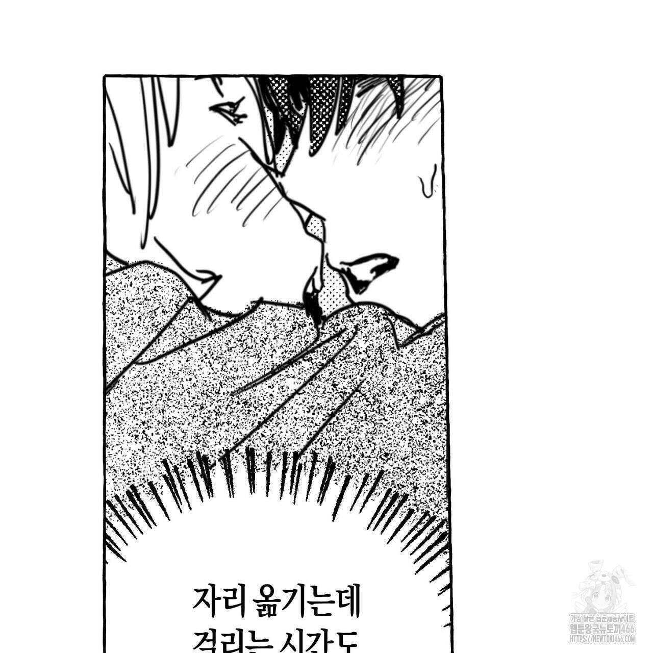 그루피 스위티 25화 22