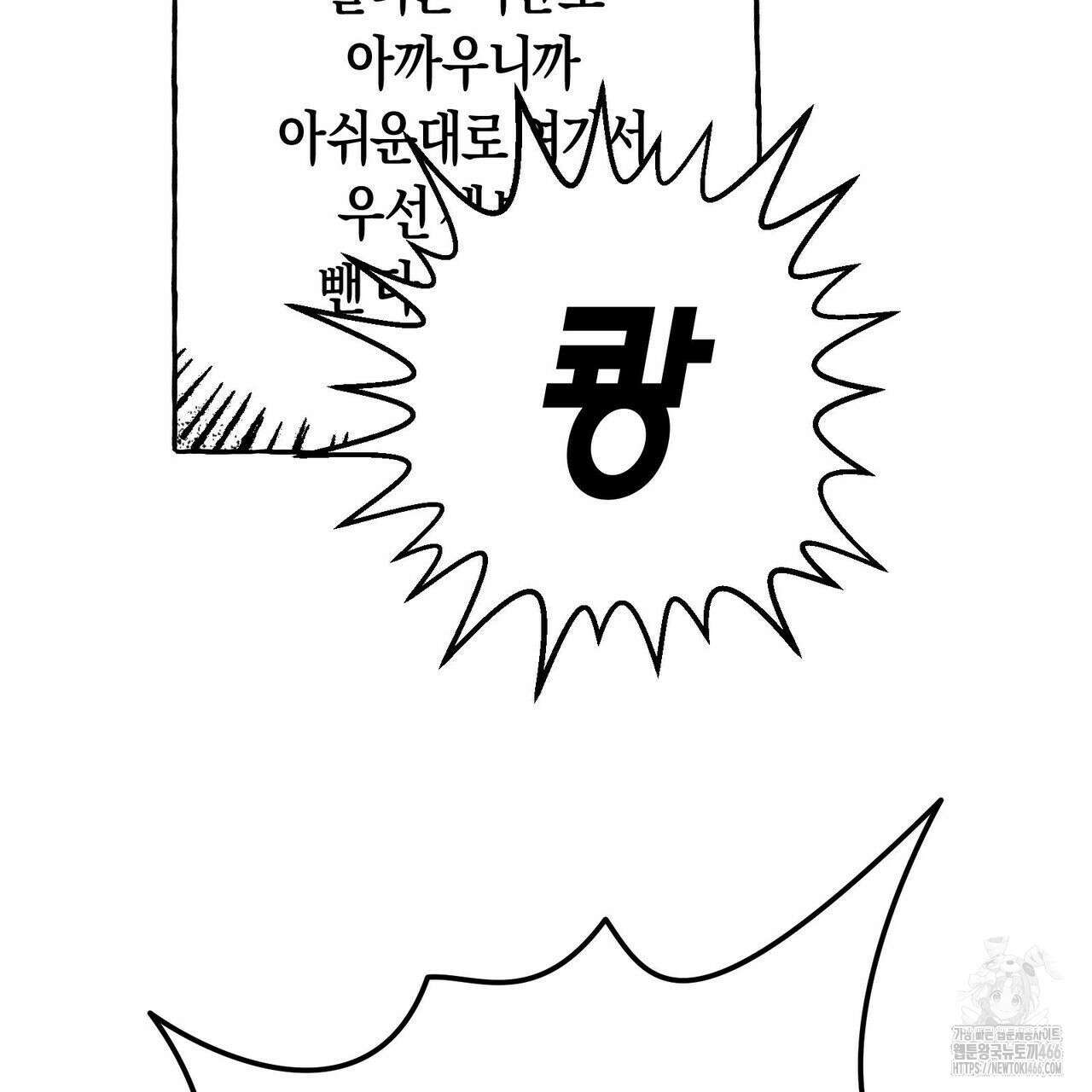 그루피 스위티 25화 23