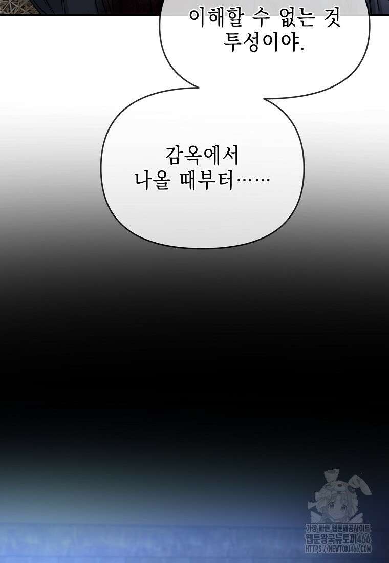춘풍난만 71화 8