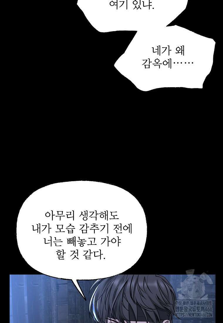 춘풍난만 71화 10