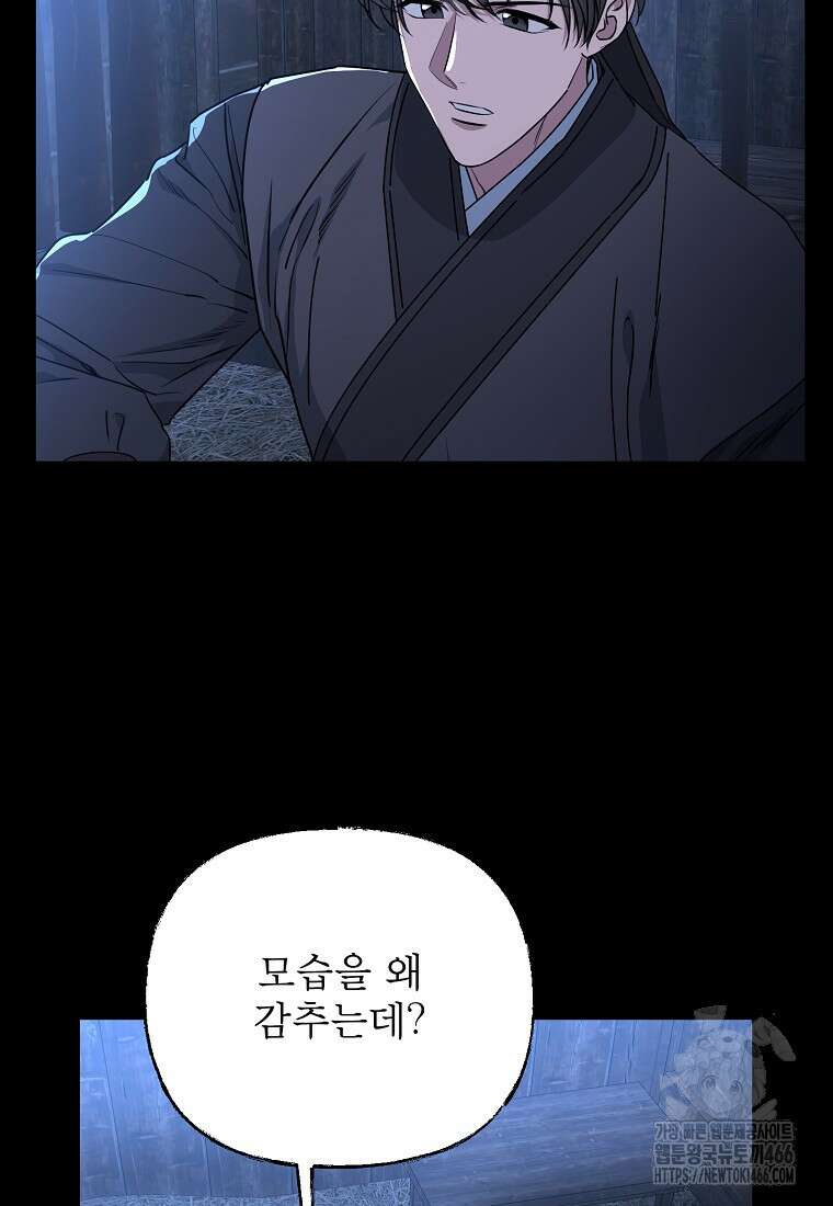 춘풍난만 71화 11