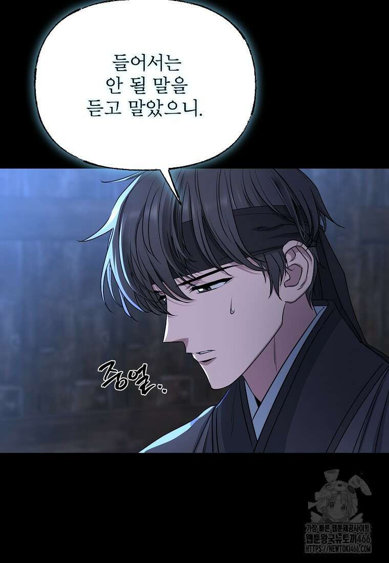 춘풍난만 71화 13