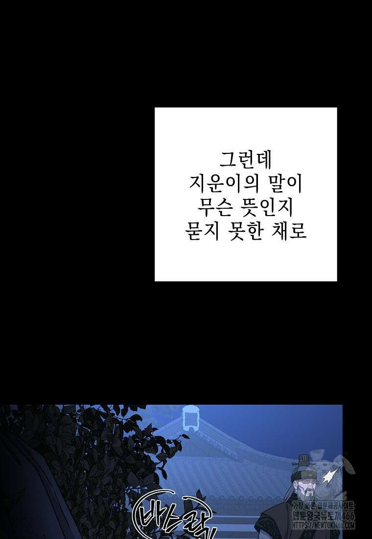 춘풍난만 71화 14
