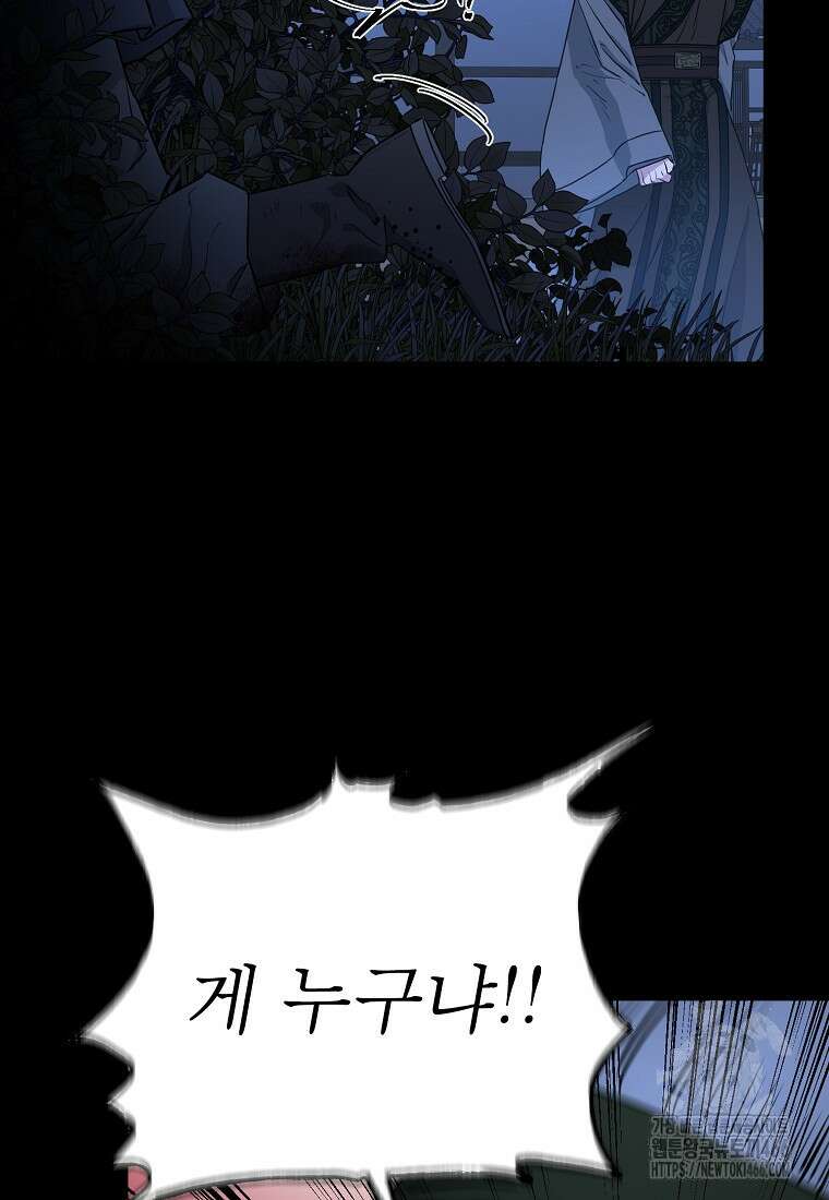 춘풍난만 71화 15