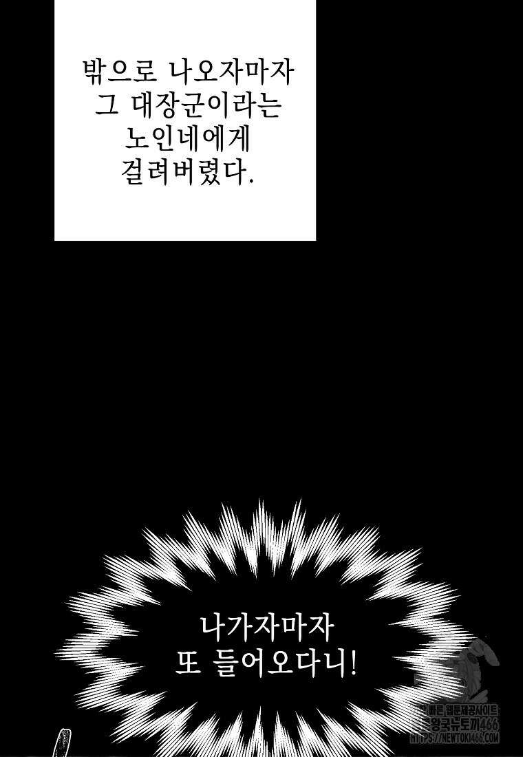 춘풍난만 71화 17