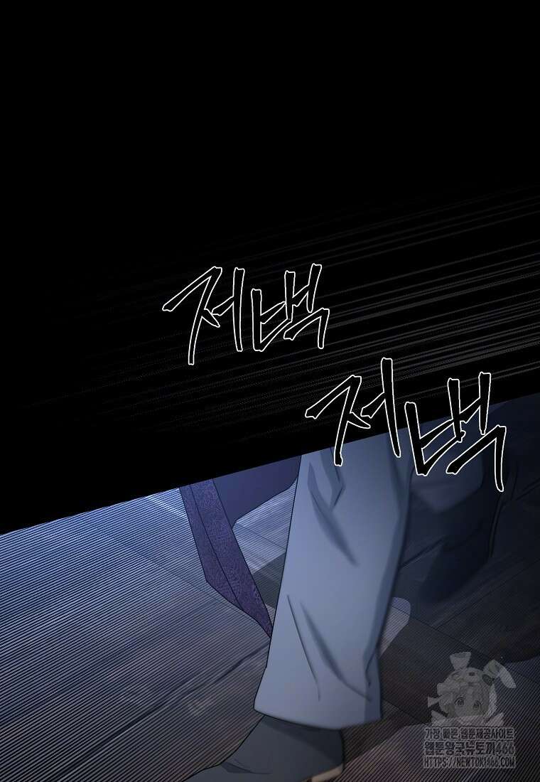 춘풍난만 71화 20