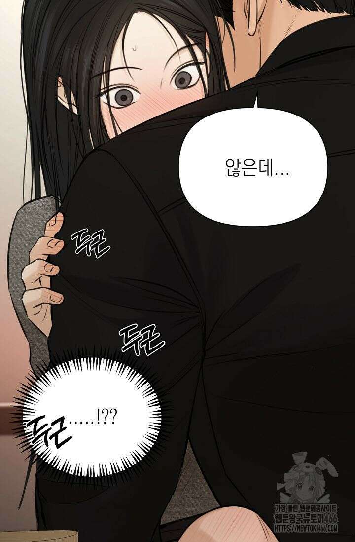 그저 여명일 뿐 51화 2