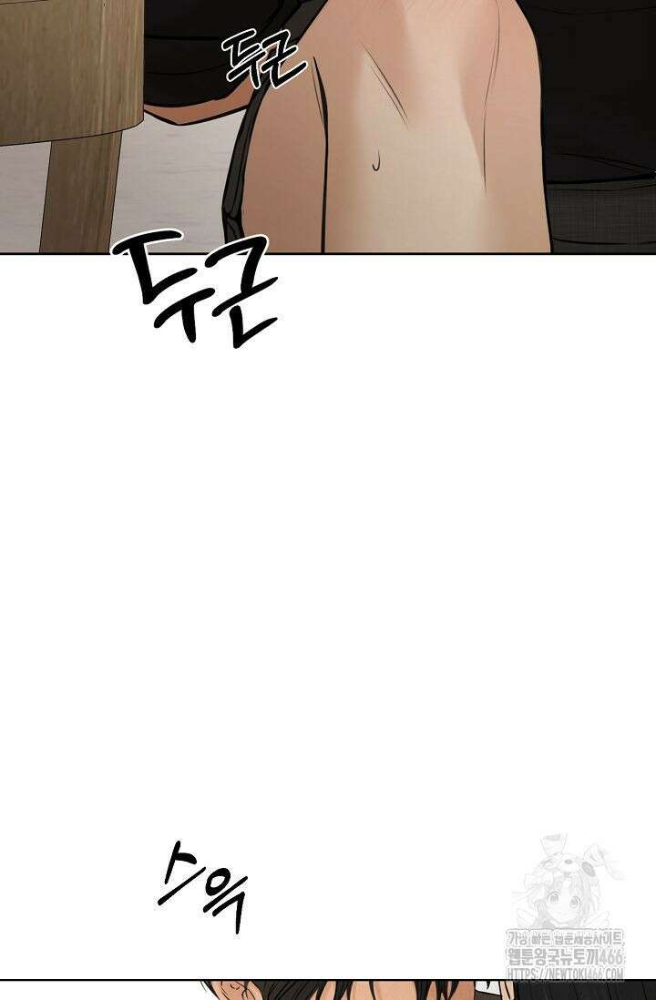 그저 여명일 뿐 51화 3