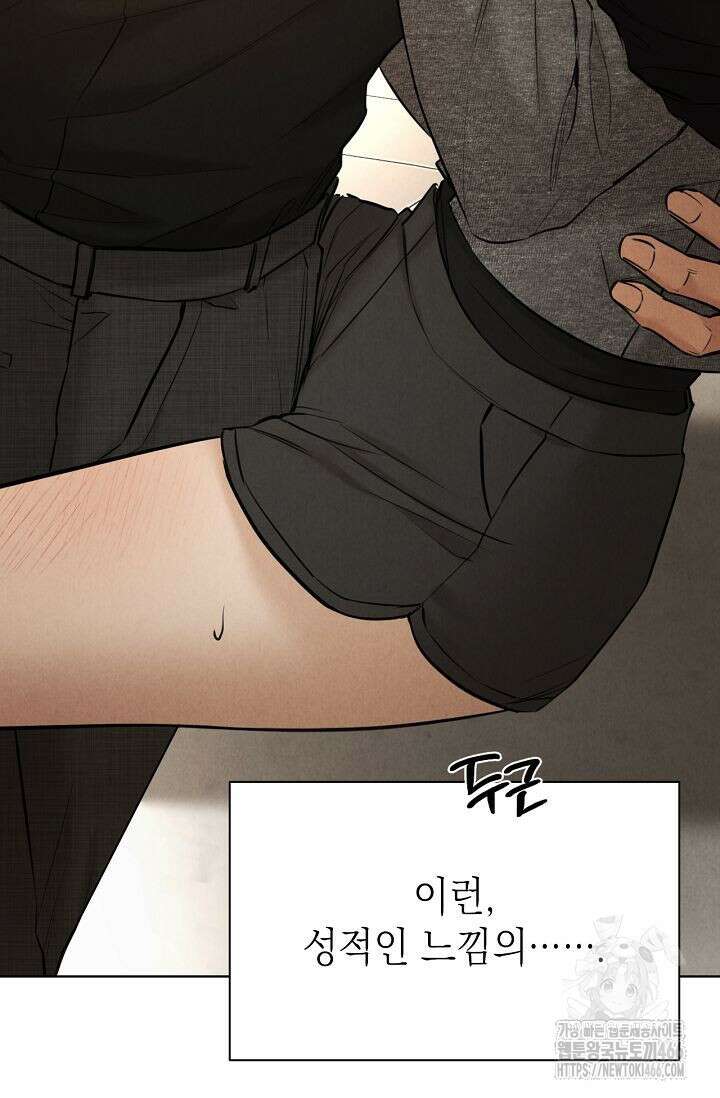 그저 여명일 뿐 51화 11