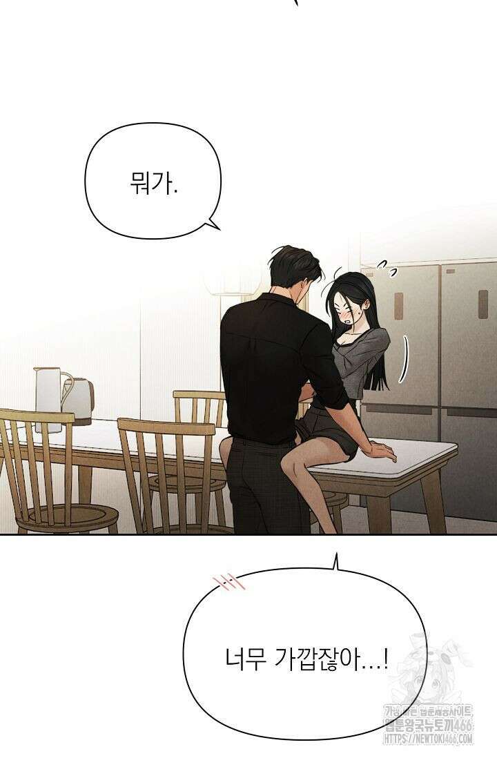 그저 여명일 뿐 51화 13
