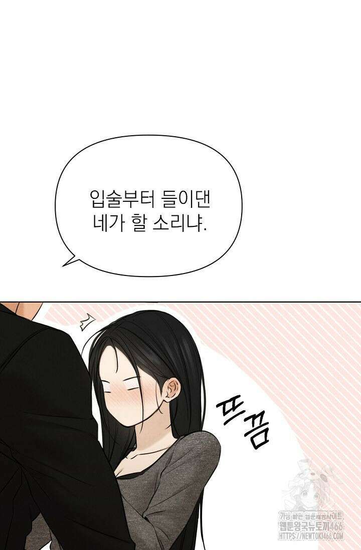 그저 여명일 뿐 51화 14
