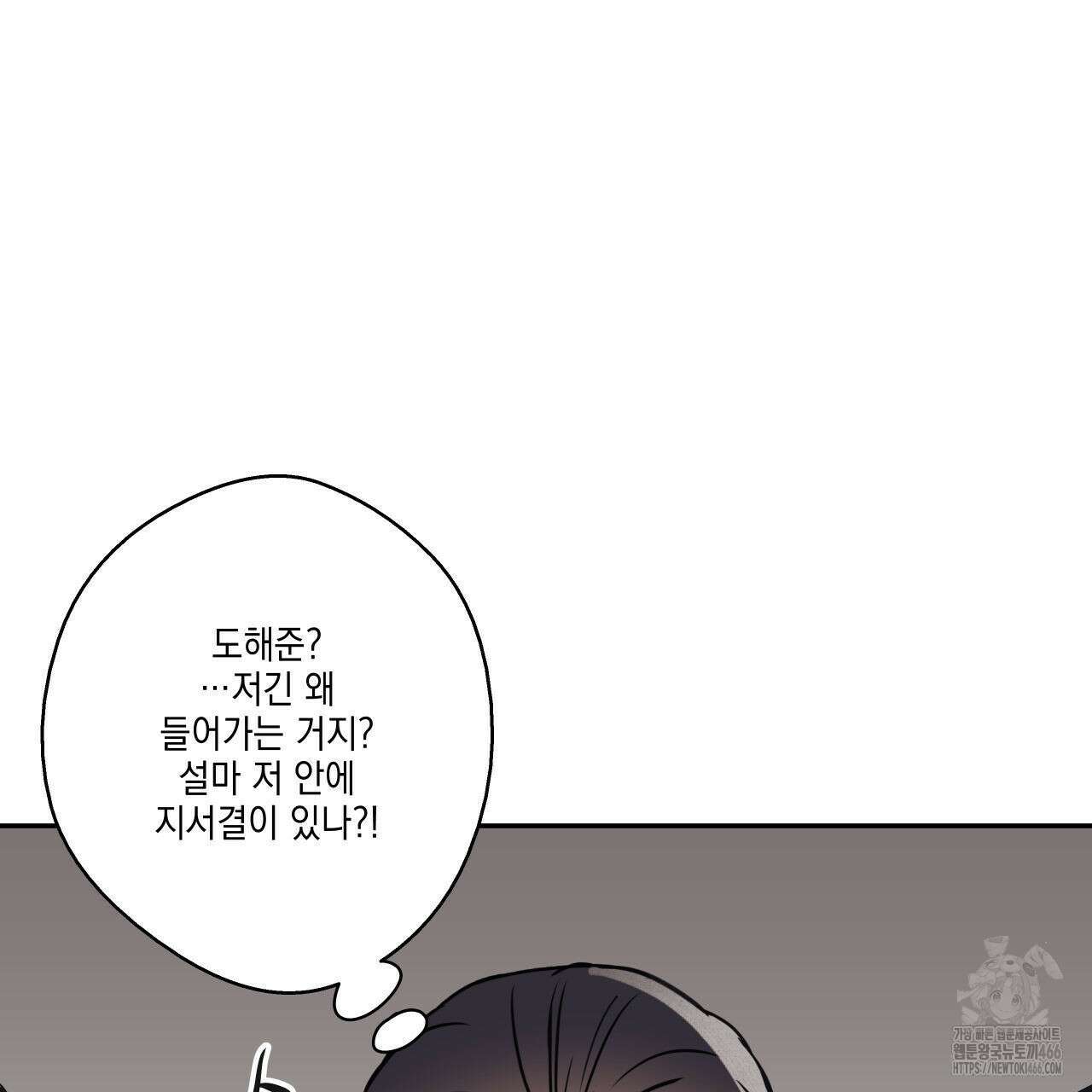 럭키 크레딧 70화 3