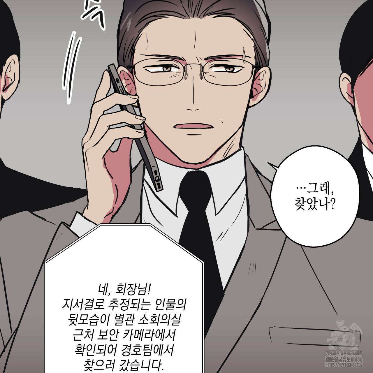 럭키 크레딧 70화 4