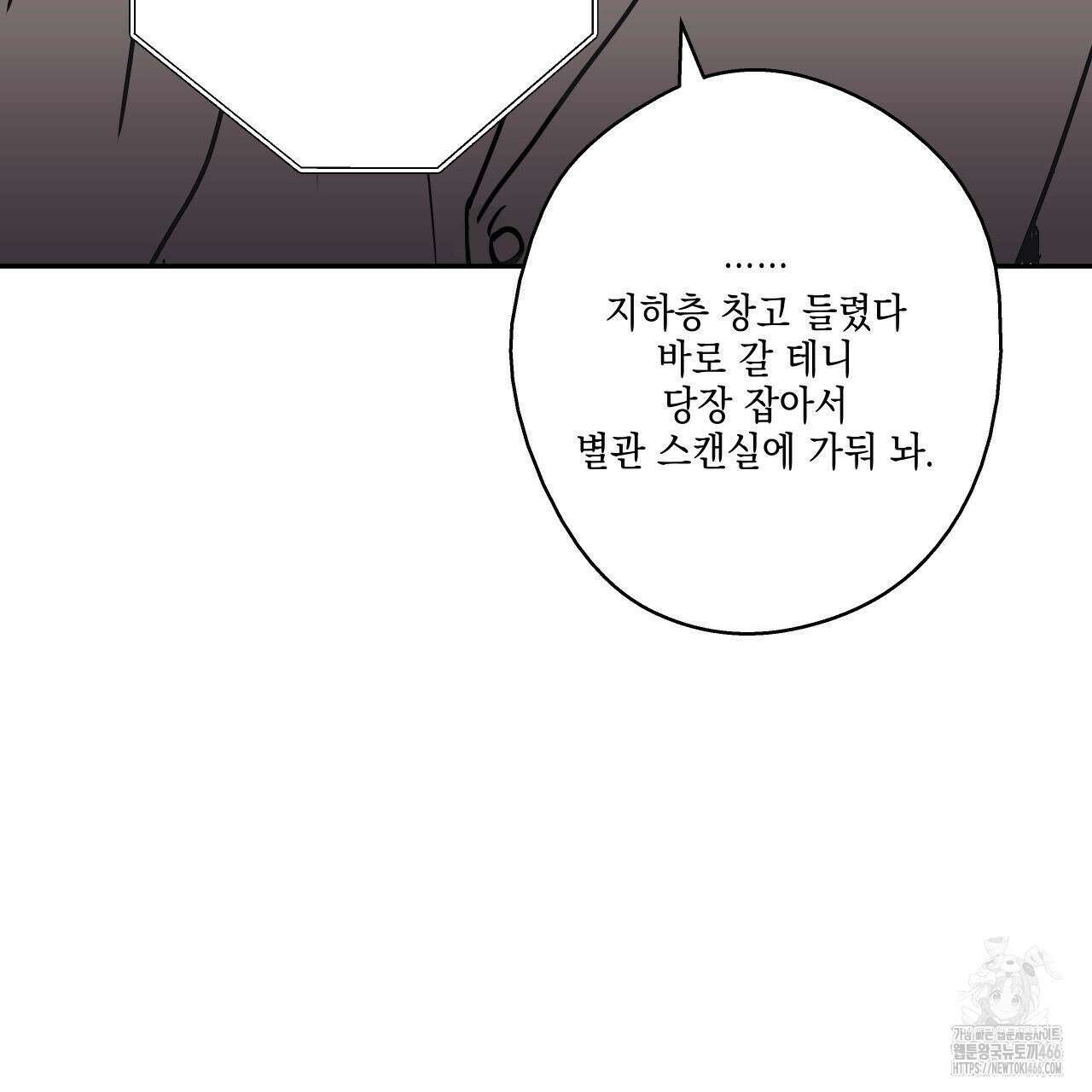 럭키 크레딧 70화 5