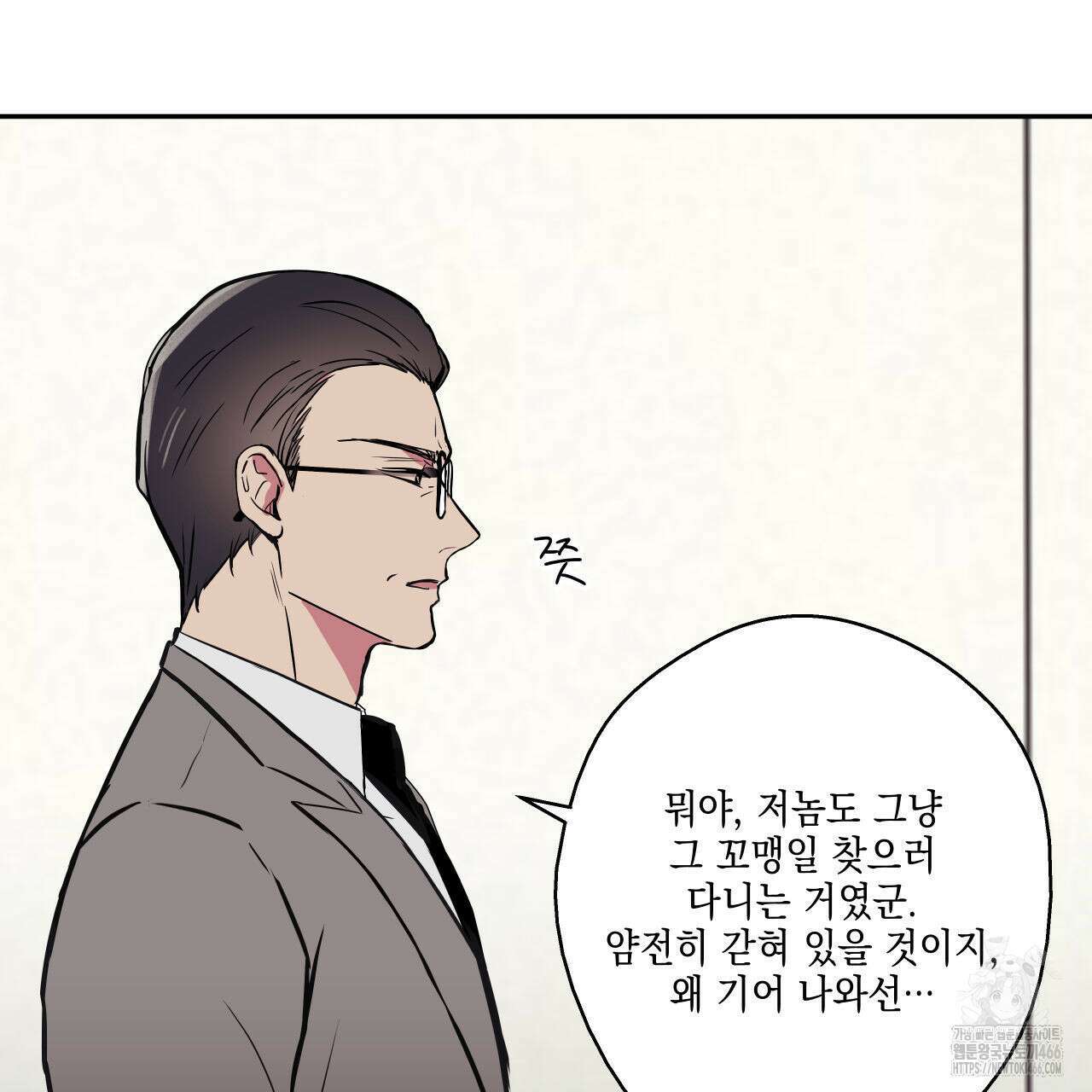 럭키 크레딧 70화 6