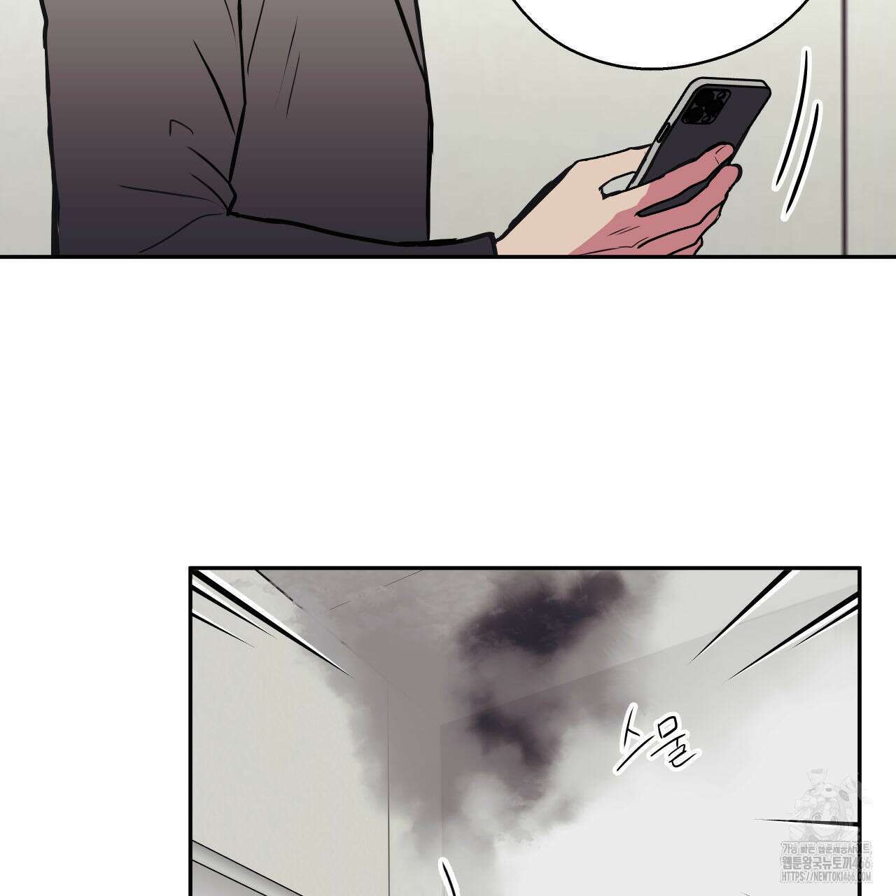 럭키 크레딧 70화 7