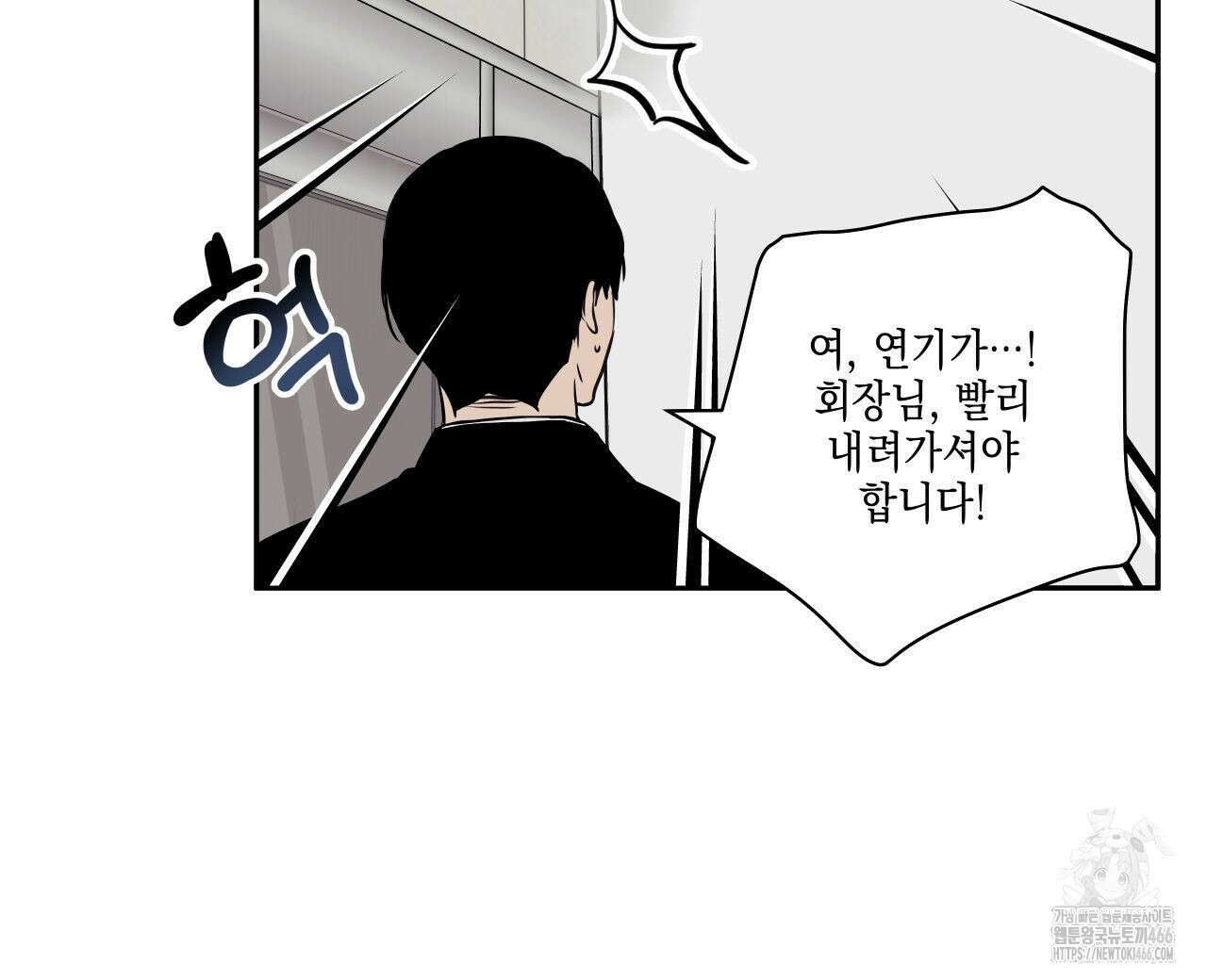 럭키 크레딧 70화 8