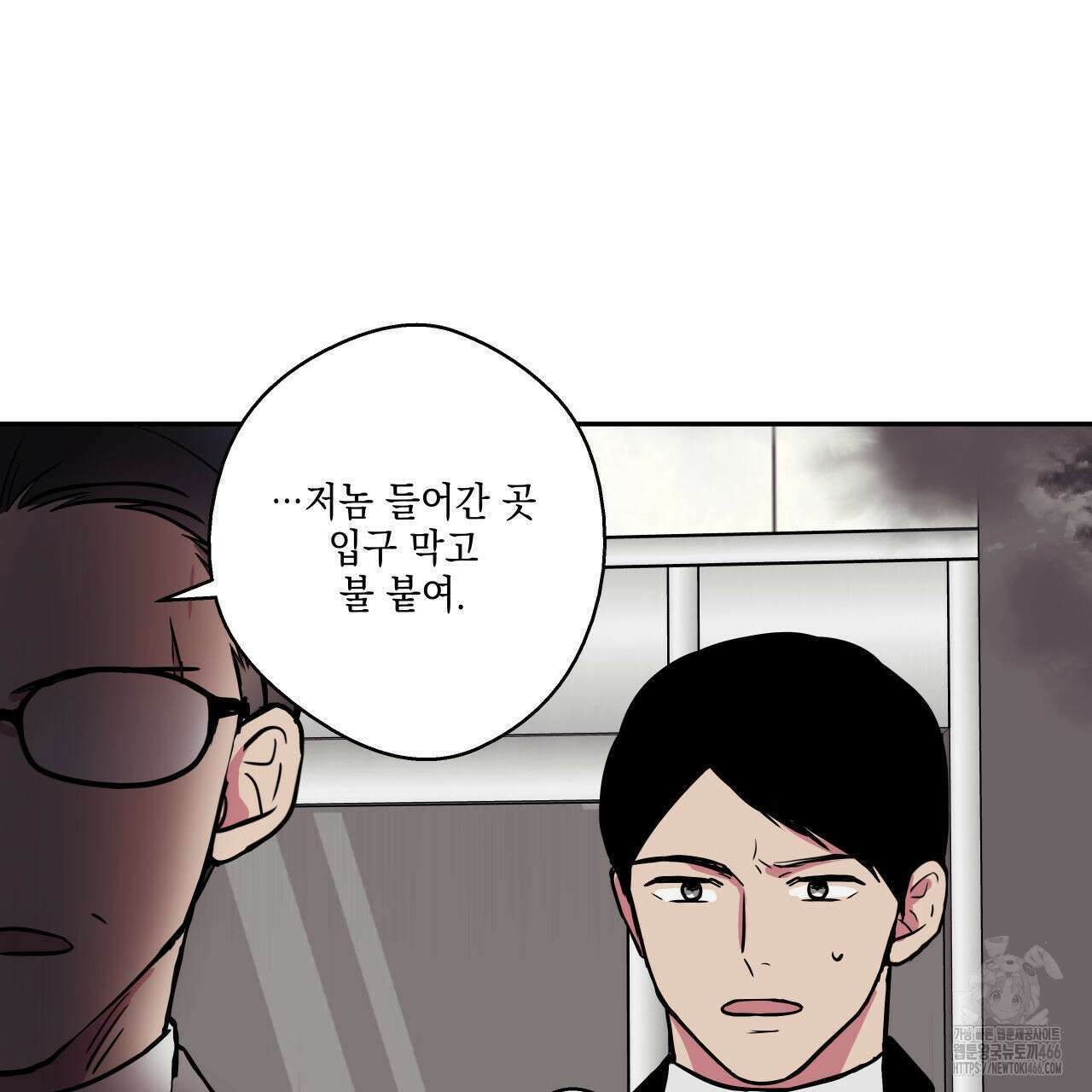 럭키 크레딧 70화 9