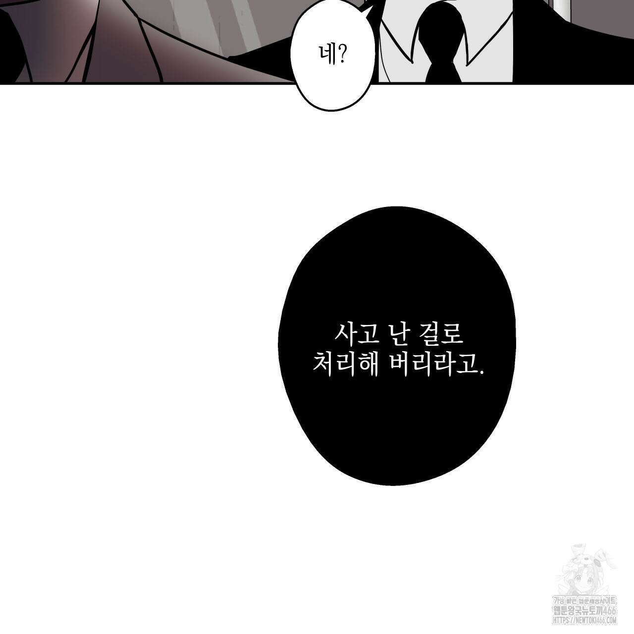 럭키 크레딧 70화 10
