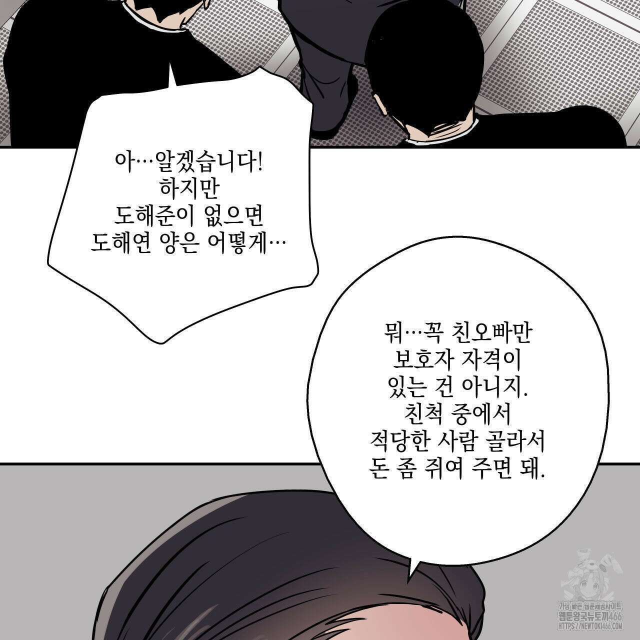 럭키 크레딧 70화 12