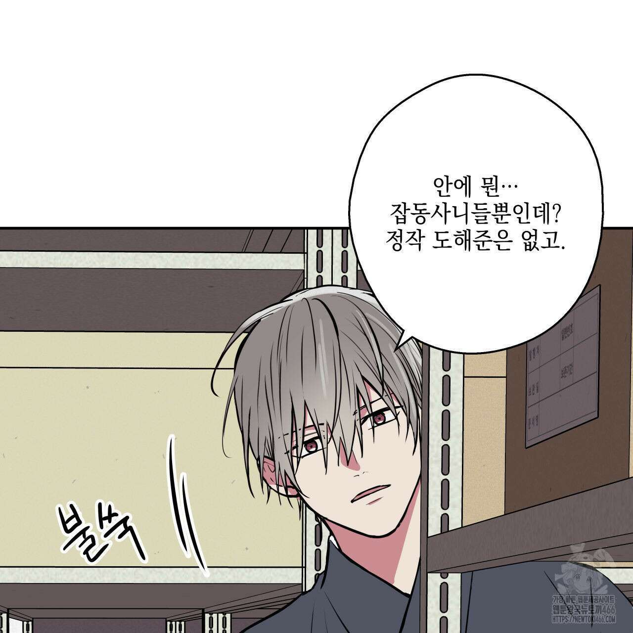 럭키 크레딧 70화 17
