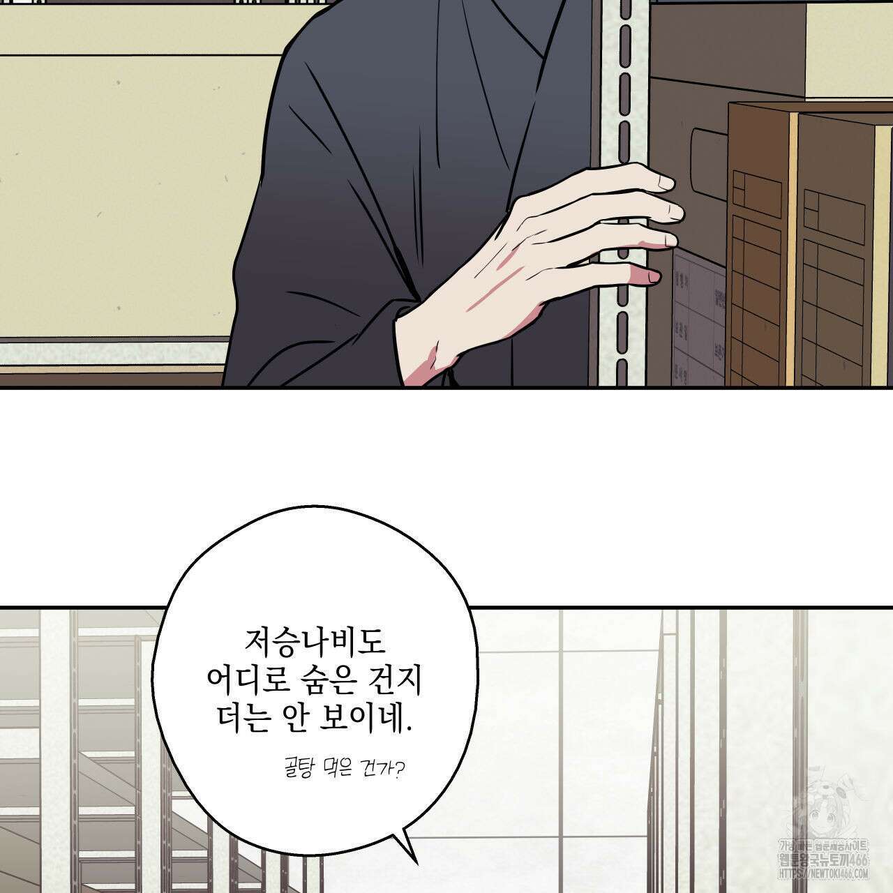 럭키 크레딧 70화 18