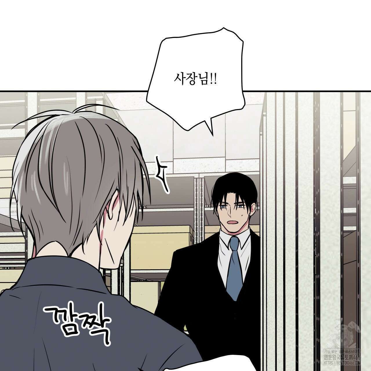 럭키 크레딧 70화 20