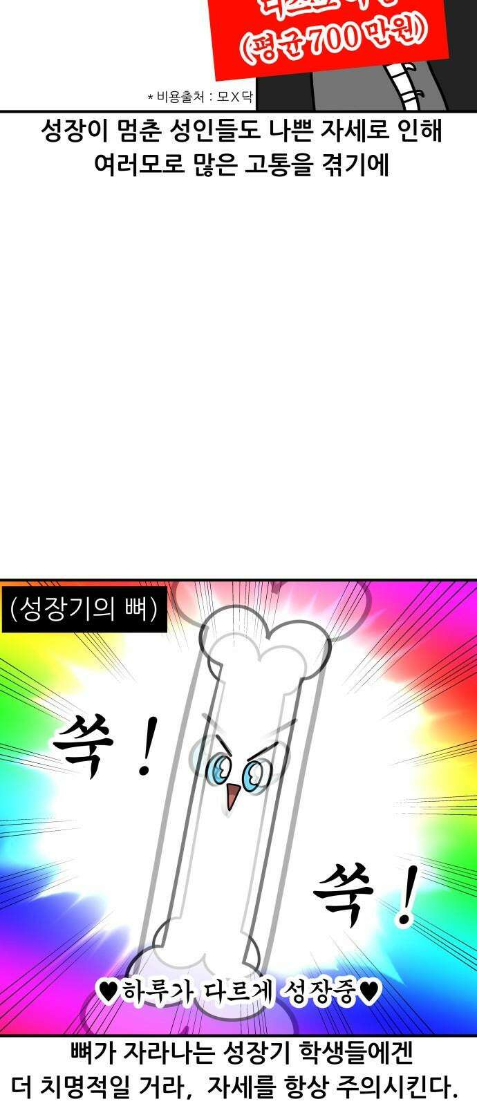 K학원 생존기 70화 - 자세를 고쳐앉아 5