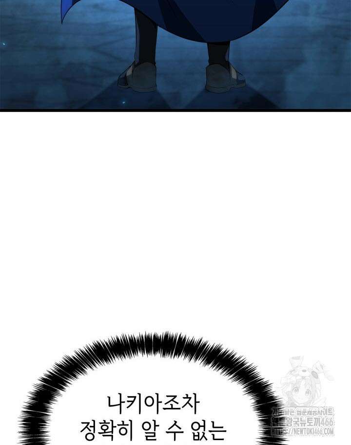 백작가 막내아들은 플레이어 84화 4