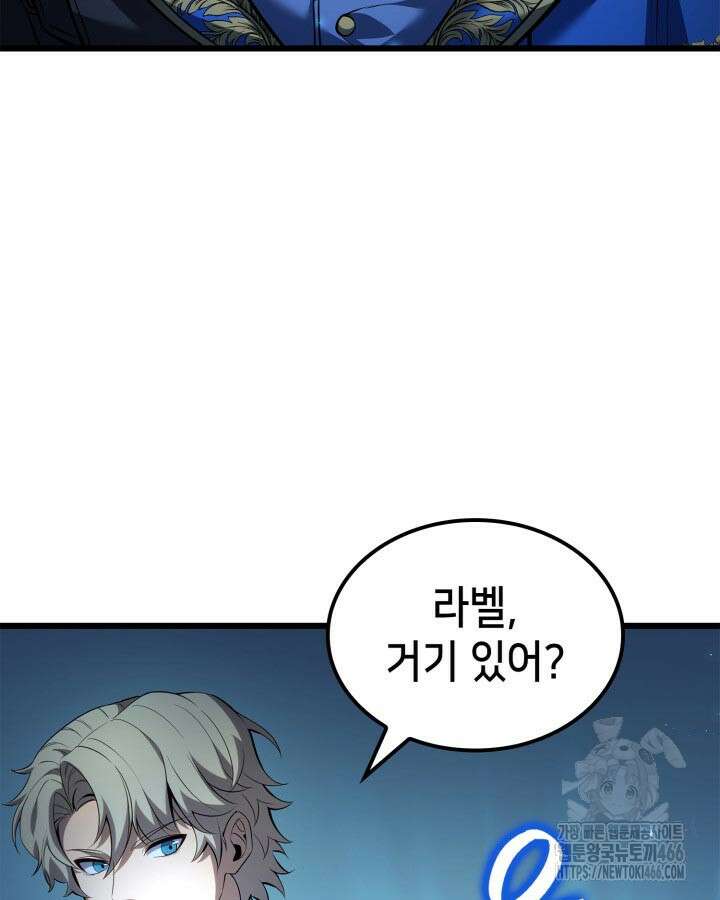 백작가 막내아들은 플레이어 84화 11